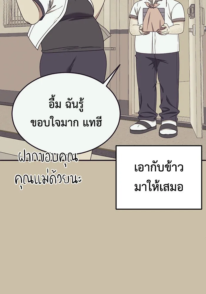 ช่วยเปลี่ยนฉันที ตอนที่ 189. คโยแทฮี 29 รูปที่ 29