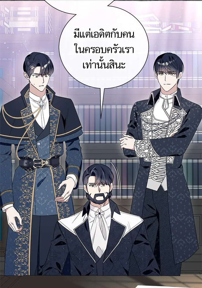 นึกว่าเป็นอิเซไคธรรมดา ตอนที่ 17 รูปที่ 94