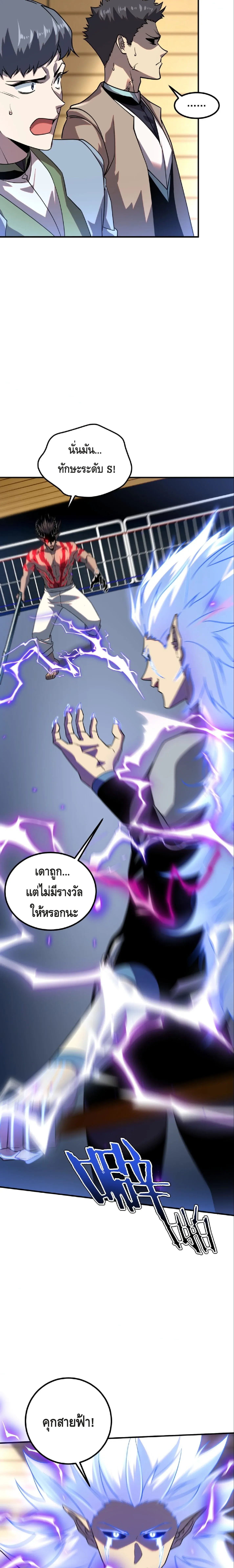 Awakening the Purple Thunder at the Beginning ปล_กอาช_พระด_บ S เทพอ_สน_ม_วงสวรรค_ ตอนที่ ตอนที่ 39 รูปที่ 12