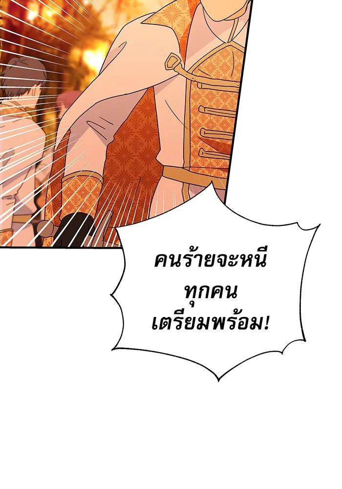 นางร้ายที่ไหนจะมีคุณธรรม ตอนที่ 31 รูปที่ 100