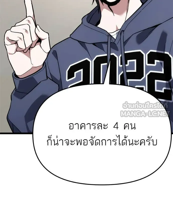 โทษที พื้นที่นี้ ตอนที่ 41 รูปที่ 72