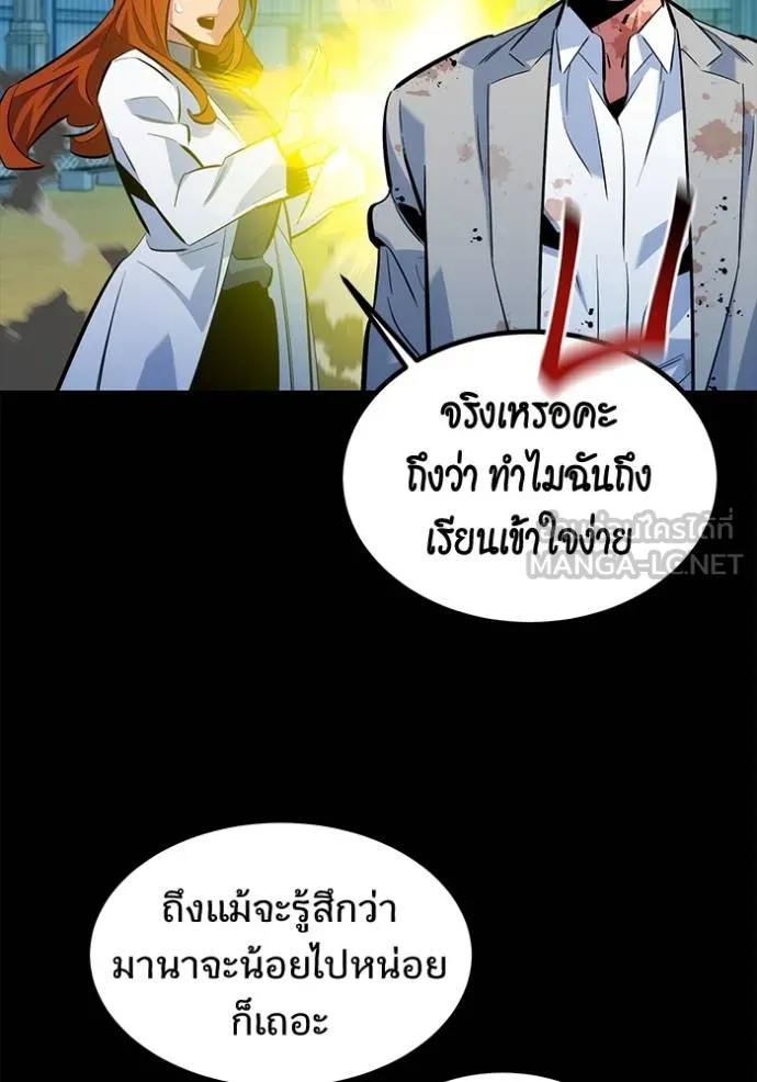 แยกร่างล่าอัตโนมัติ ตอนที่ 119 รูปที่ 96