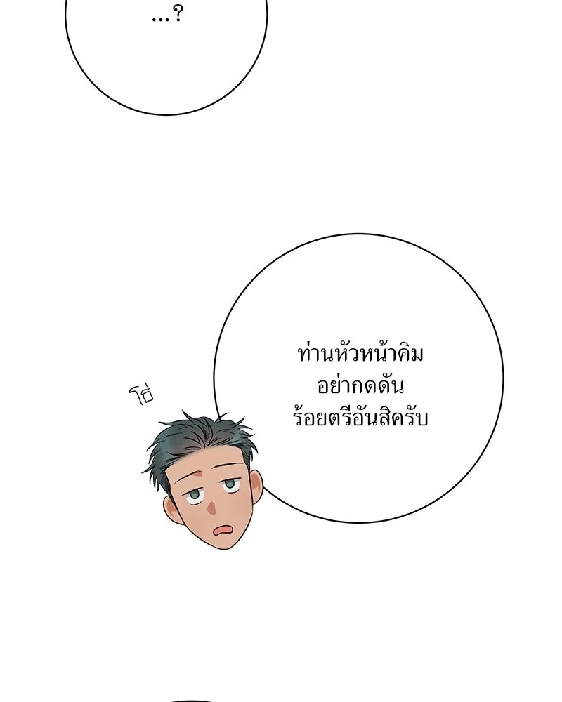 แด่ความเกลียดชัง ตอนที่ 26 รูปที่ 61