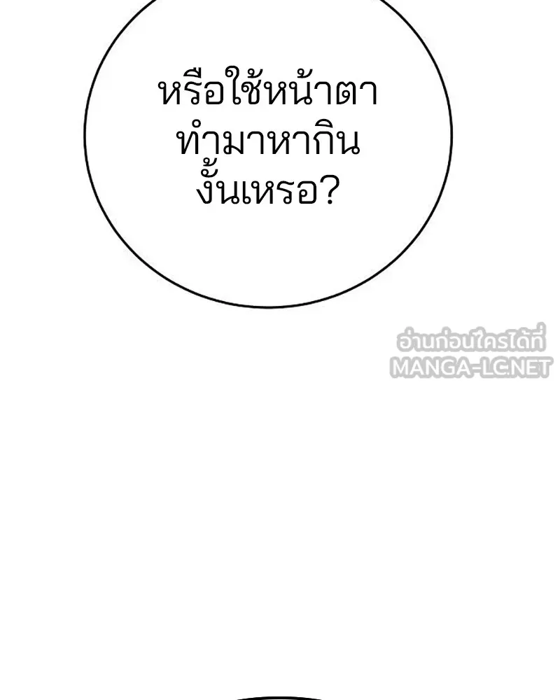 Player ตอนที่ 157 รูปที่ 3