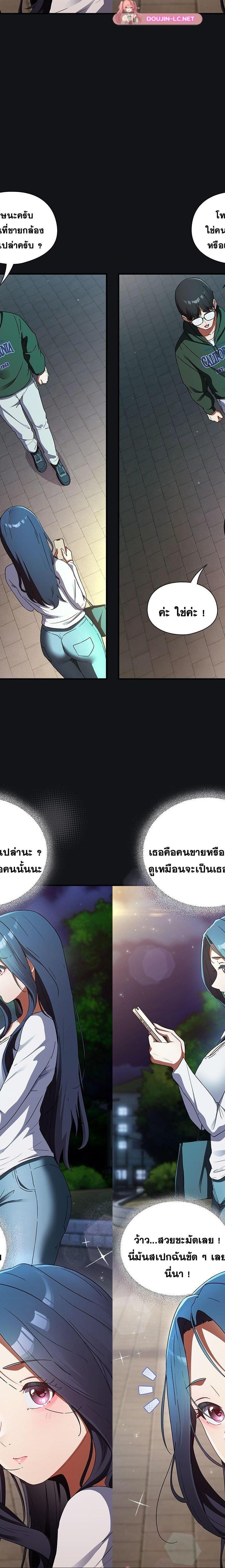 Take a Photo of Me ตอนที่ 1 19