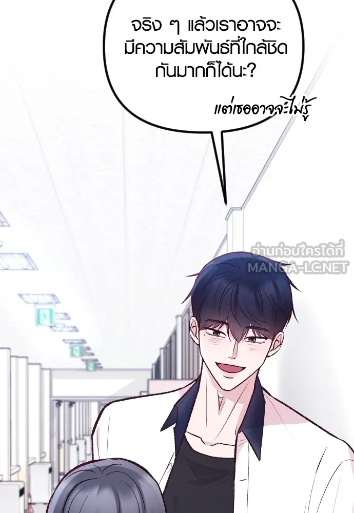 รักกันคนละครึ่งทาง ตอนที่ 17 รูปที่ 42