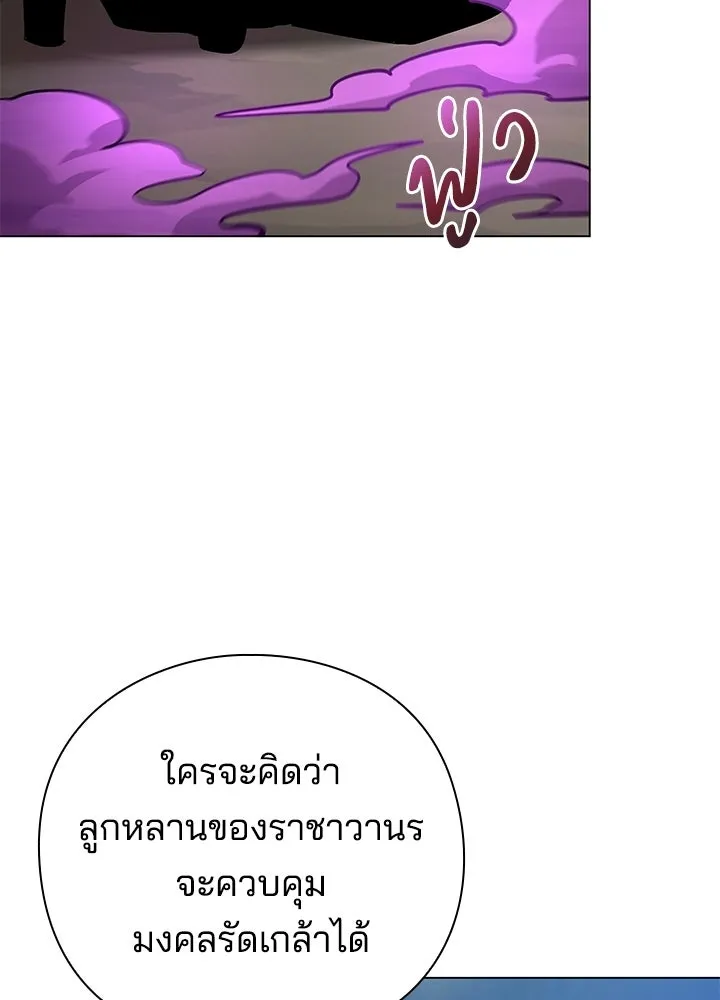 คืนแห่งโทแกบี ตอนที่ 116 รูปที่ 143