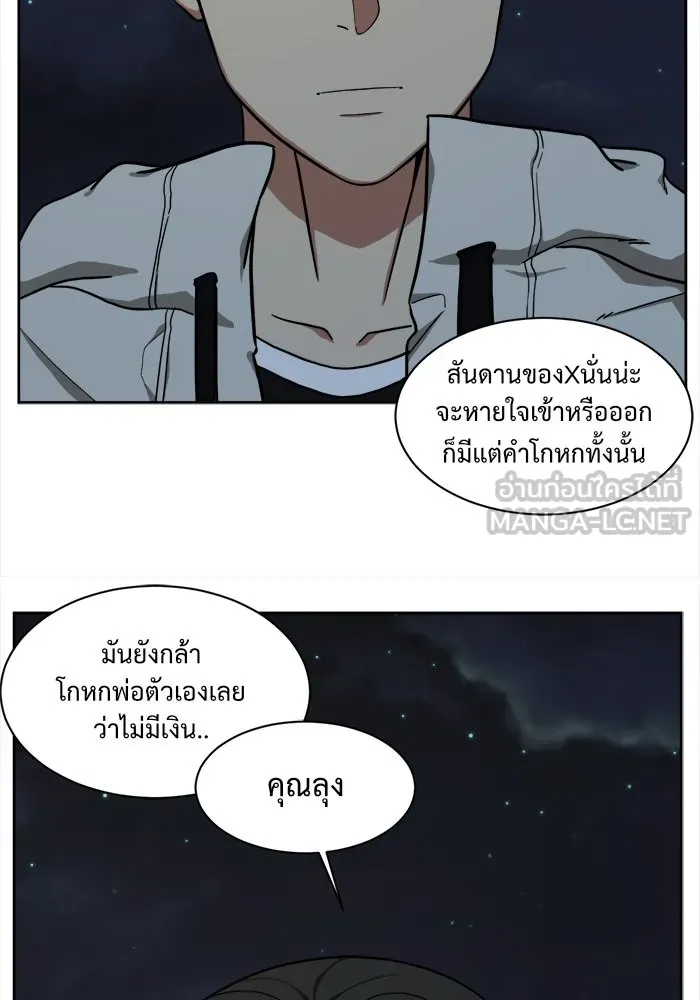 ช่วยเปลี่ยนฉันที ตอนที่ 29. จองฮย็อนจู 15 รูปที่ 93