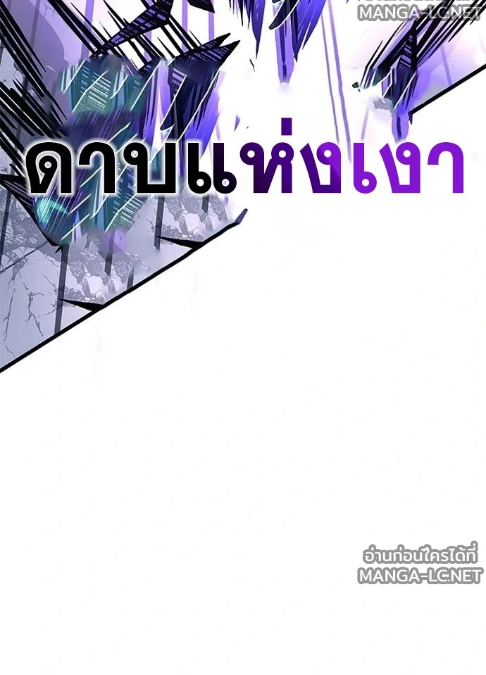 Villain to kill ตอนที่ 239 รูปที่ 127
