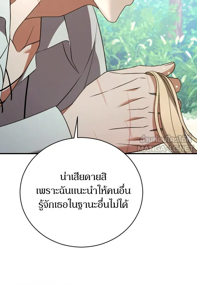 หมาป่าคู่เคียงบัลลังก์ ตอนที่ 34 รูปที่ 96