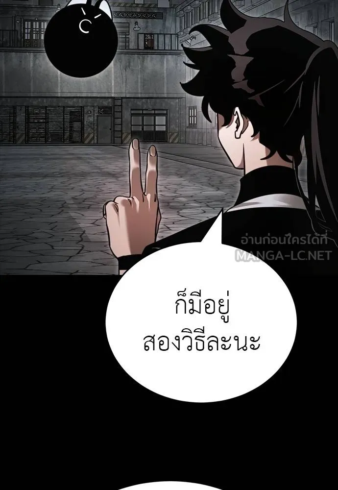 ยมราชลงทัณฑ์ ตอนที่ 69 รูปที่ 9