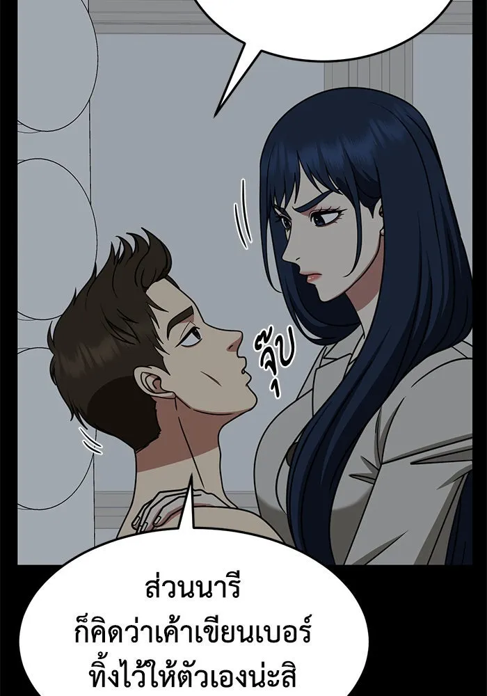 ช่วยเปลี่ยนฉันที ตอนที่ 249. ซีซัน 2 รูปที่ 26