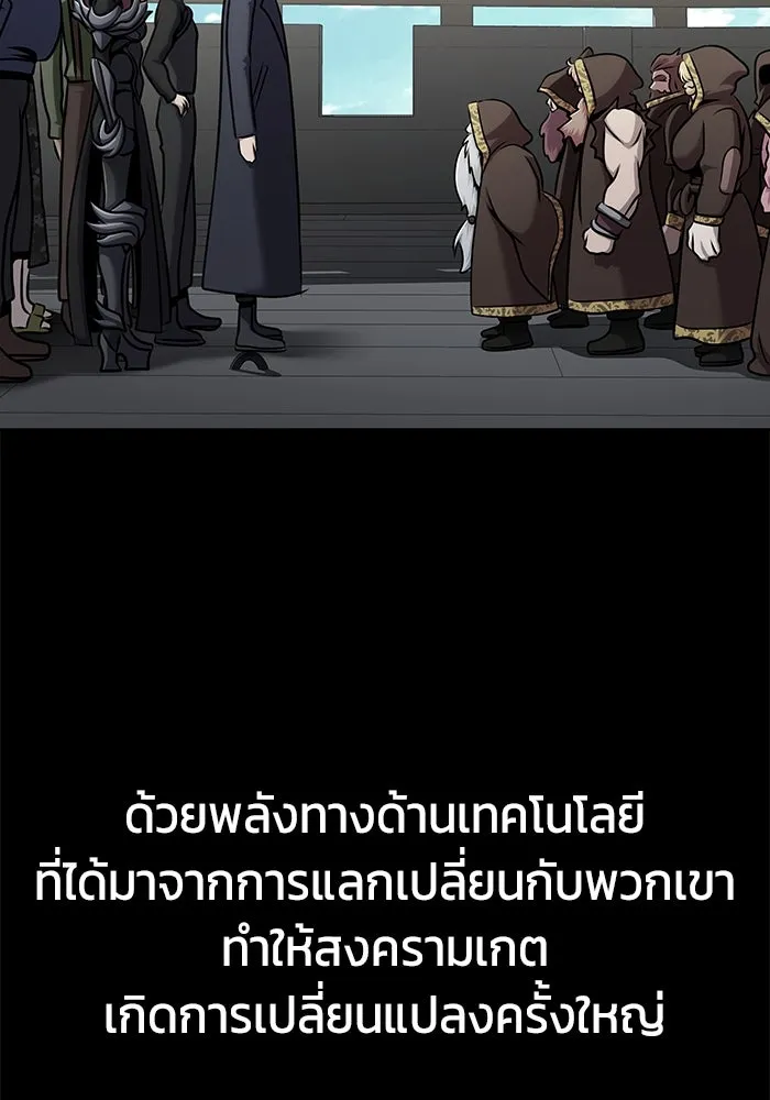 เพลเยอร์นักกินเหล็ก ตอนที่ 15 รูปที่ 37