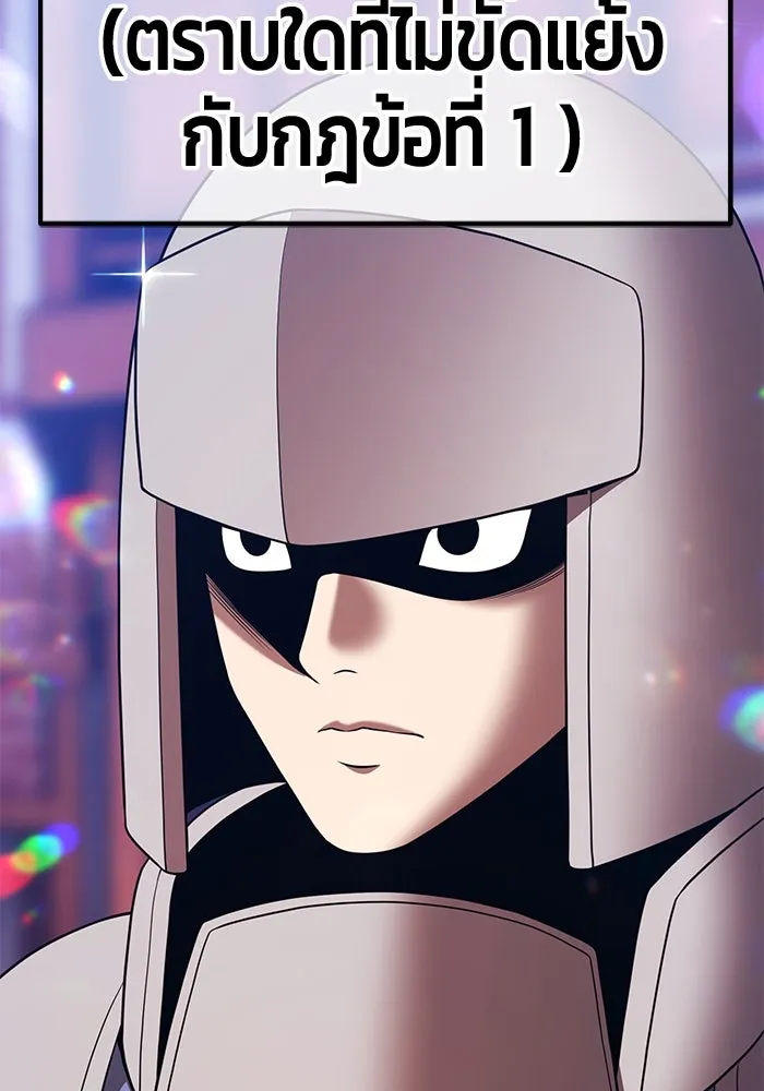 +99 ท่อนไม้พร้อมบวก ตอนที่ 71 npc (1) รูปที่ 418