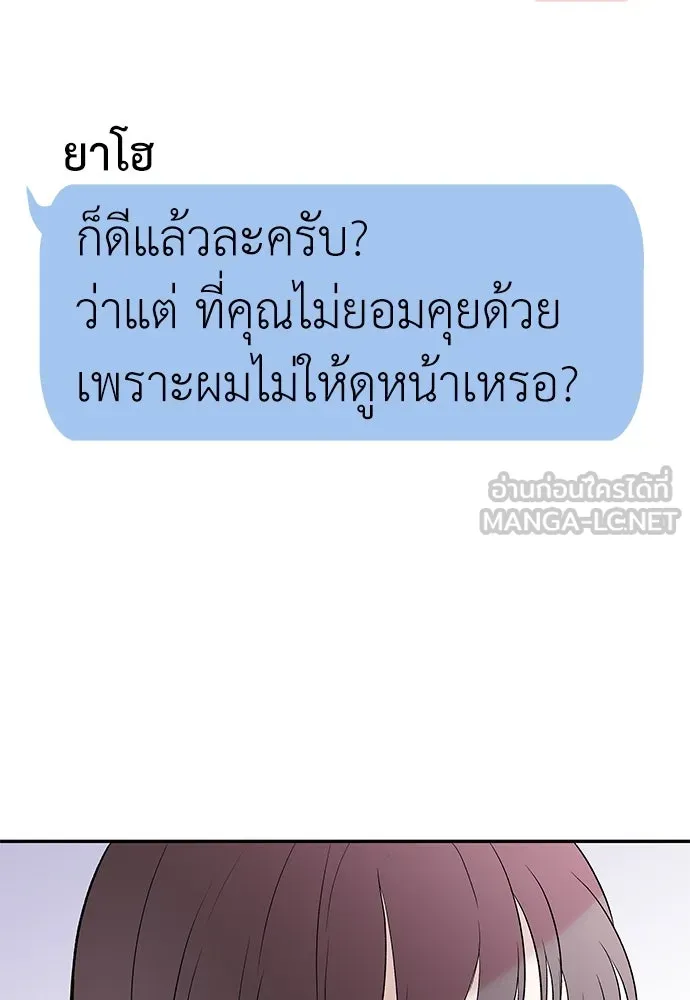 ถ่านไฟเราไม่เก่าเลย ตอนที่ 2 รูปที่ 147