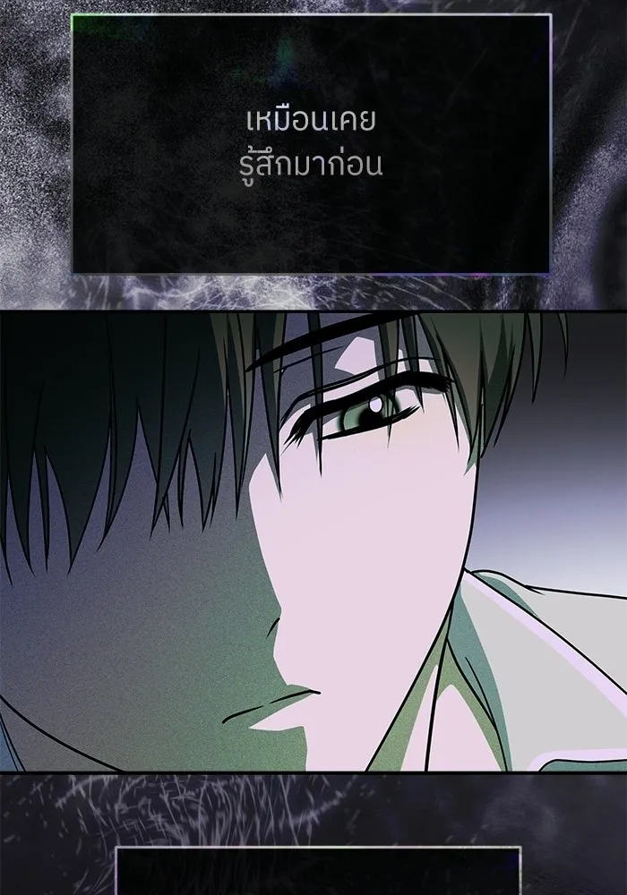 ย้อนเวลามาเป็นมักเน่ ตอนที่ 81 รูปที่ 38