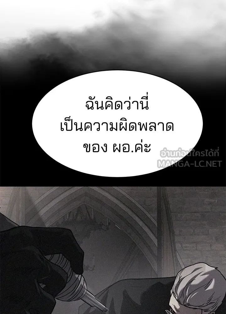 กฎเหล็กบ้านสายลับ ตอนที่ 18 รูปที่ 165