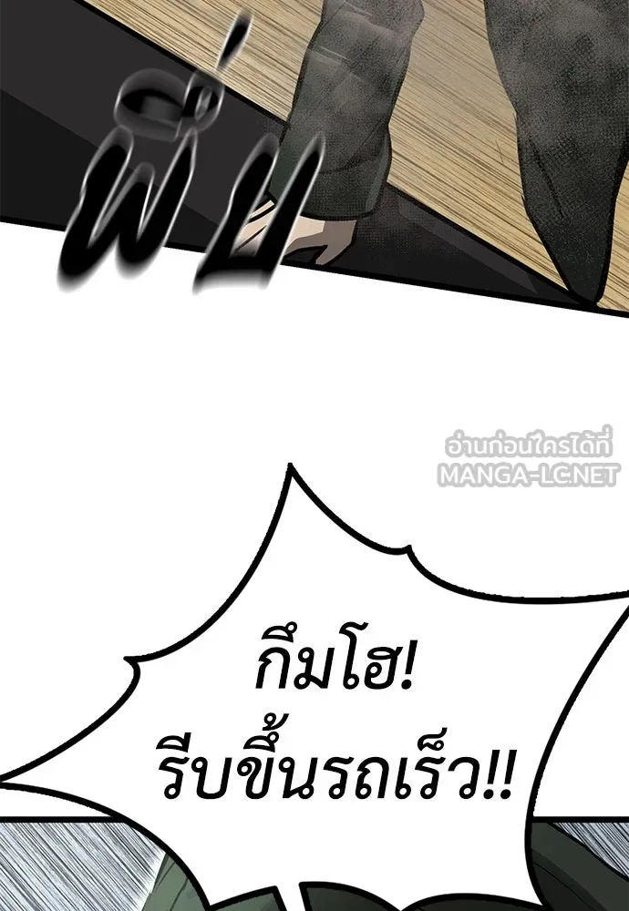 ผู้คุมหมายเลข 0 ตอนที่ 19 รูปที่ 141