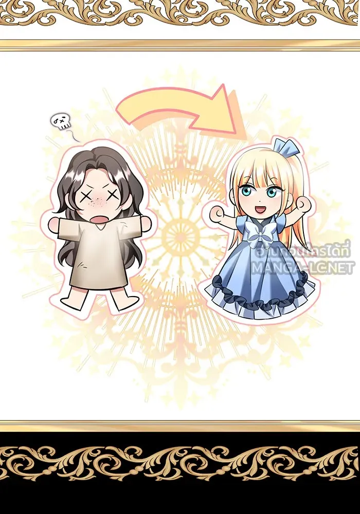 นางร้ายที่ไหนจะมีคุณธรรม ตอนที่ 124 รูปที่ 75