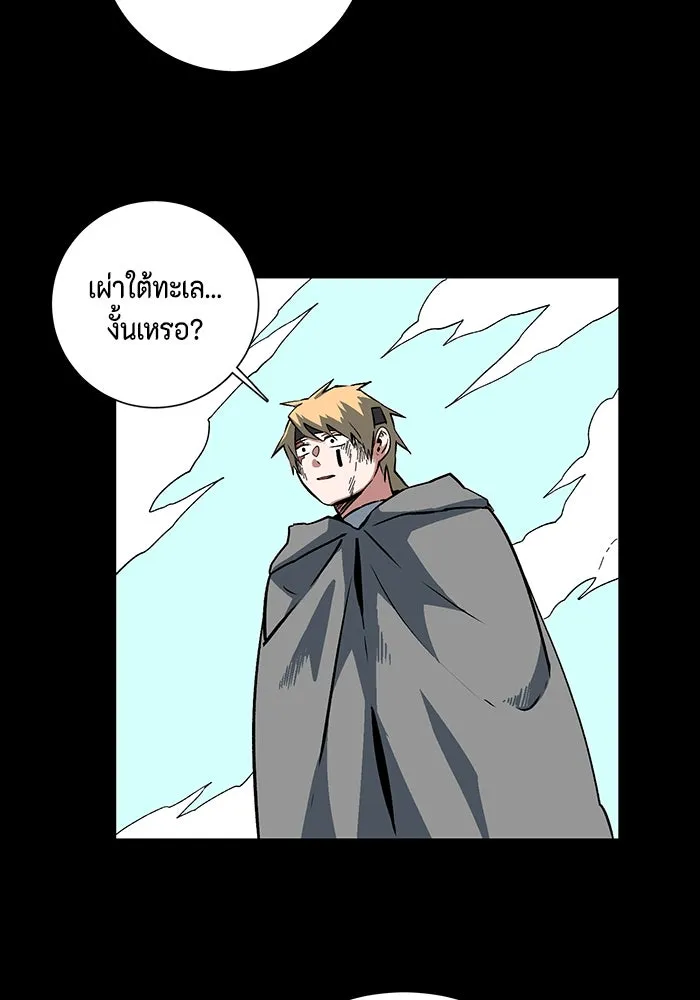 หนึ่งก้าวสู่เจ้ามาร ตอนที่ 125 ยูเรีย (6) รูปที่ 77