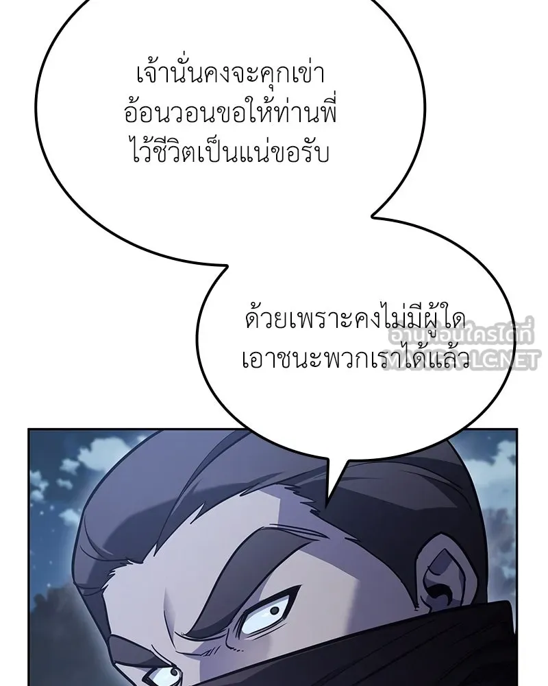 เกิดอีกทีเป็นว่าที่ประมุขลัทธิมาร ตอนที่ 142 รูปที่ 222