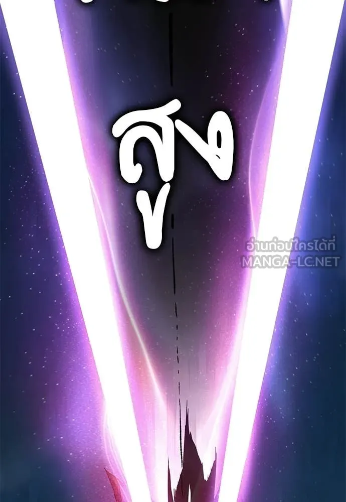 ยมราชลงทัณฑ์ ตอนที่ 123 รูปที่ 131