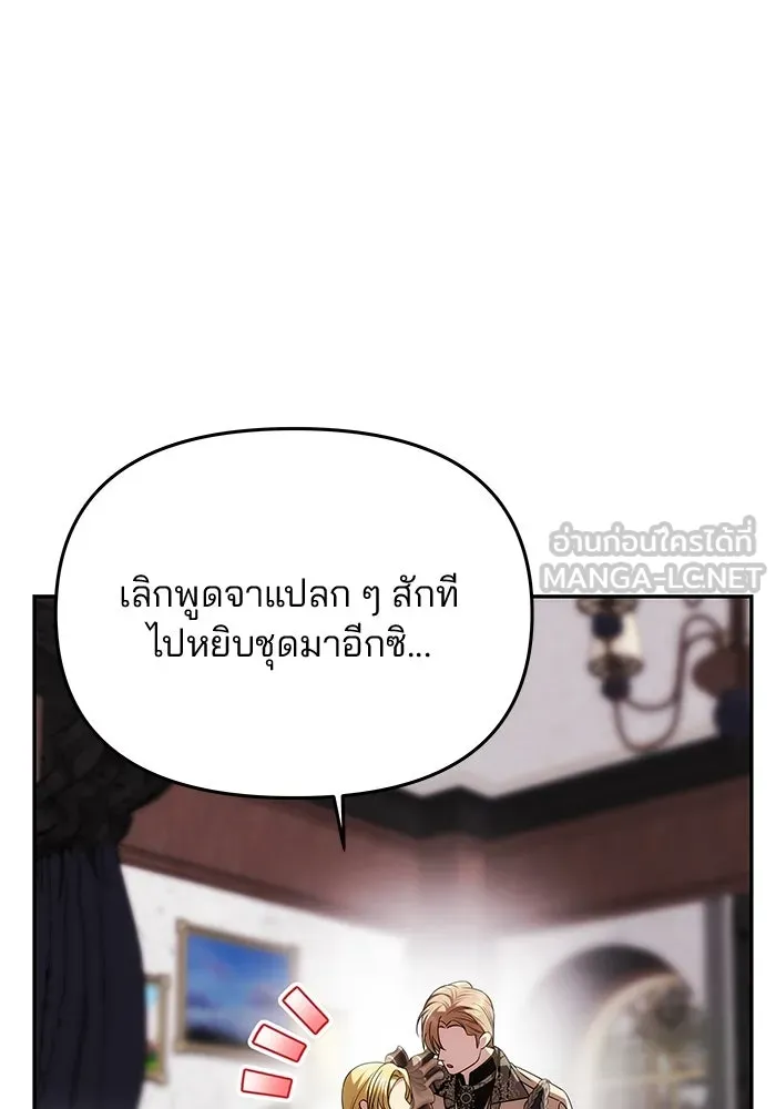 เกมรักจับสามี ตอนที่ 34 รูปที่ 48