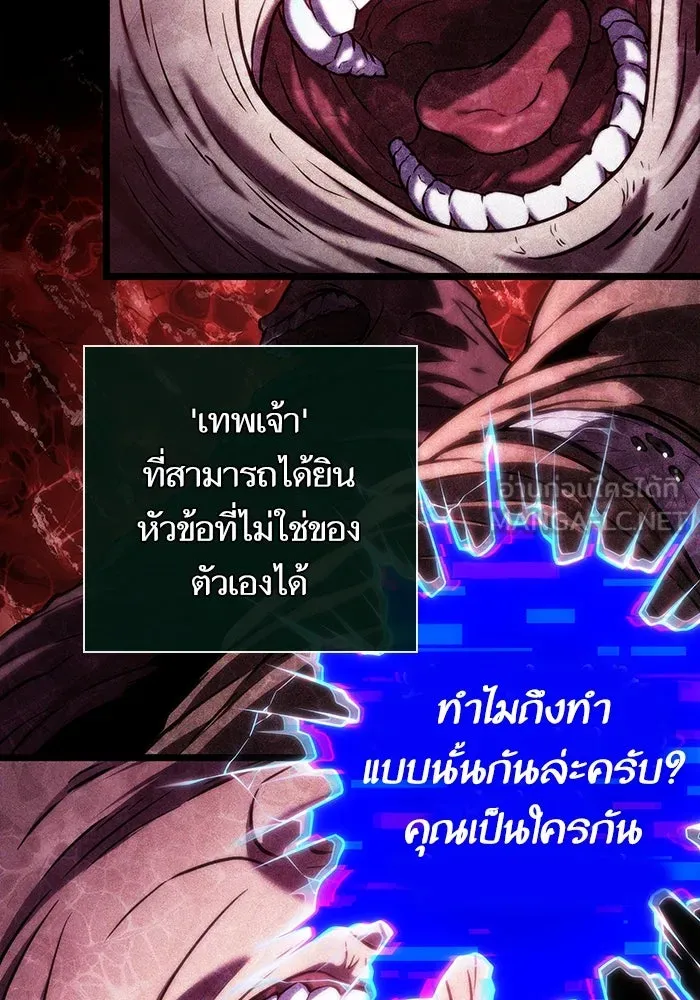 หลังวันสิ้นโลก ตอนที่ 121 รูปที่ 120