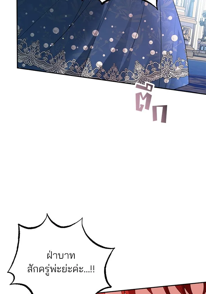 แผนหย่าสามีทรราช ตอนที่ 59 รูปที่ 61