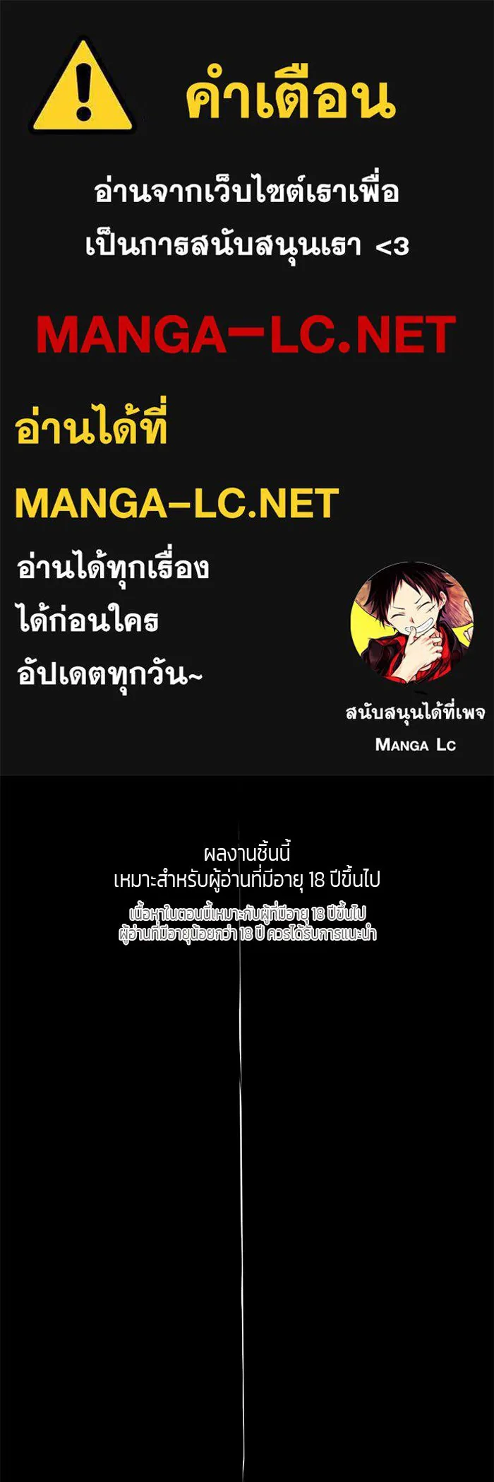 เปย์นี้เพื่อนาย My Sugar Baby ตอนที่ 51 ภาคดีวีนากอมเมเดีย  นักโทษยูดา รูปที่ 1