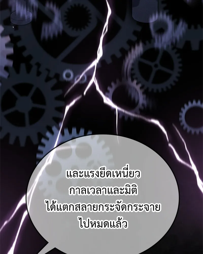 ลูกคนนี้ขอเปลี่ยนตอนจบ ตอนที่ 11 รูปที่ 77
