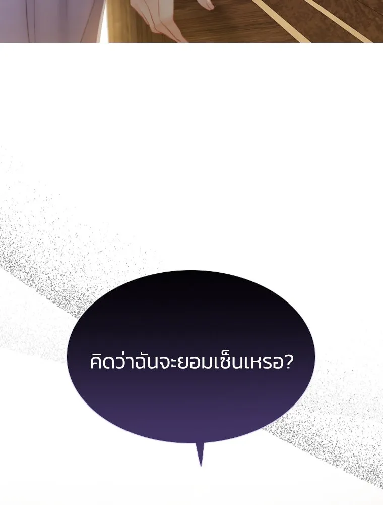 เซเรน่า ตอนที่ 2 รูปที่ 94