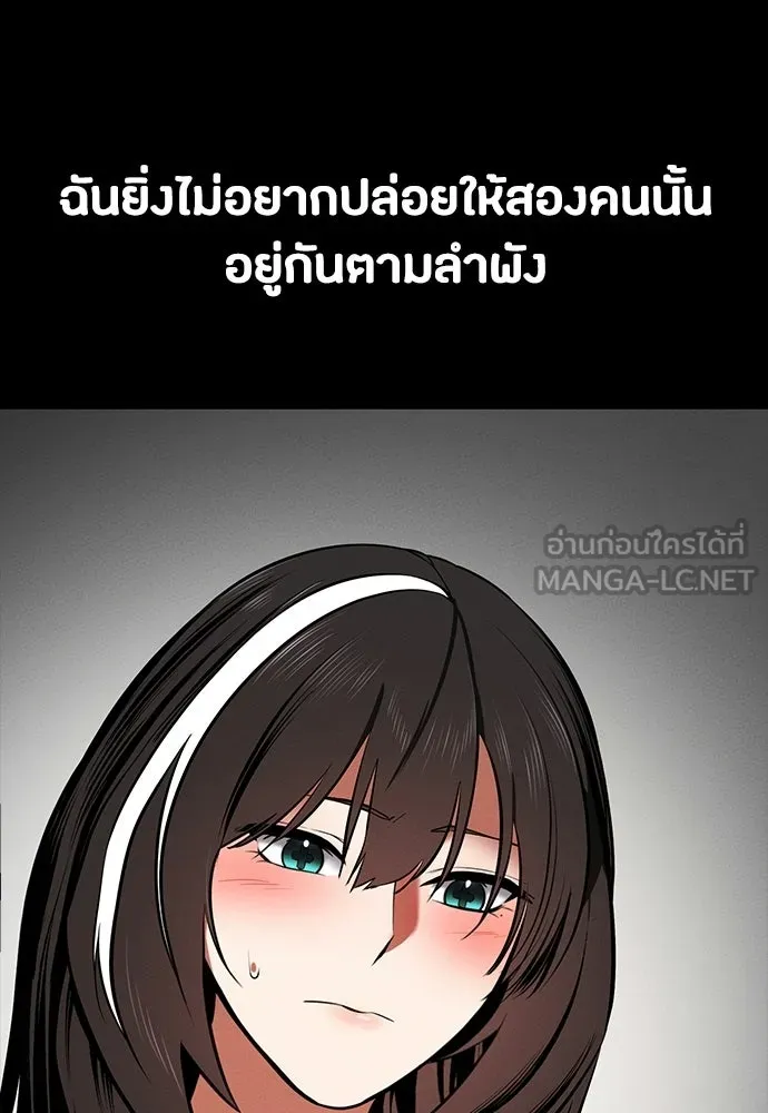 มือสังหารพันธุ์อมตะ ตอนที่ 76 รูปที่ 30