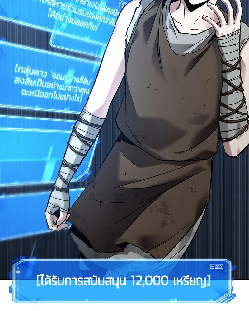 Omniscient Reader อ่านชะตาวันสิ้นโลก ตอนที่ 22 สัญญาสามข้อ (7) รูปที่ 34