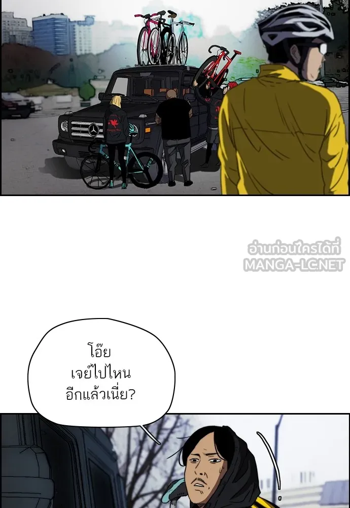 ปั่นสู้ฝันbrWind Breaker ตอนที่ 26 รูปที่ 51