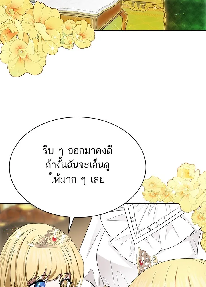 อดีตภรรยาของพระเอกหนุ่มจอมคลั่งรัก ตอนที่ 54 รูปที่ 35