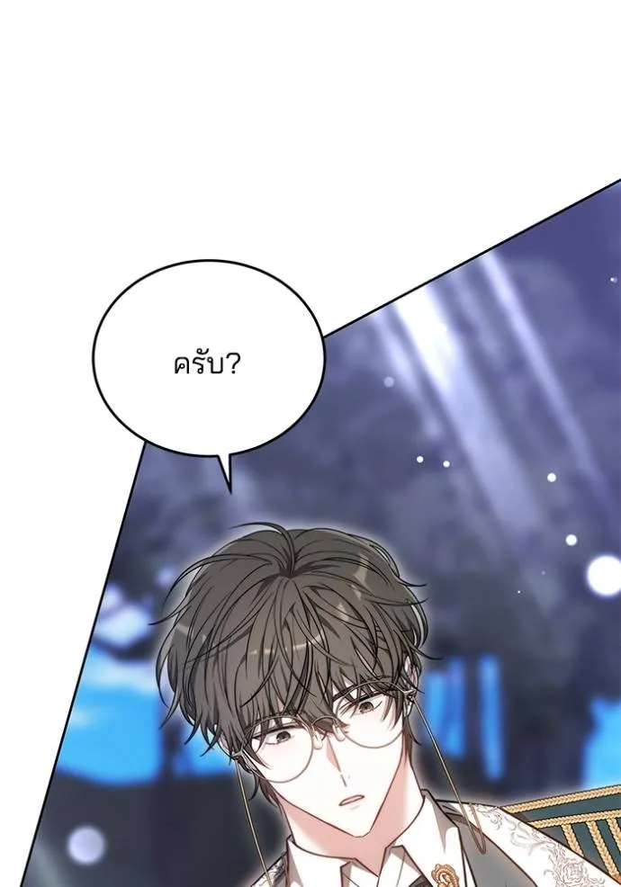 เจ้าสาวอัคนีดำ ตอนที่ 71 รูปที่ 79