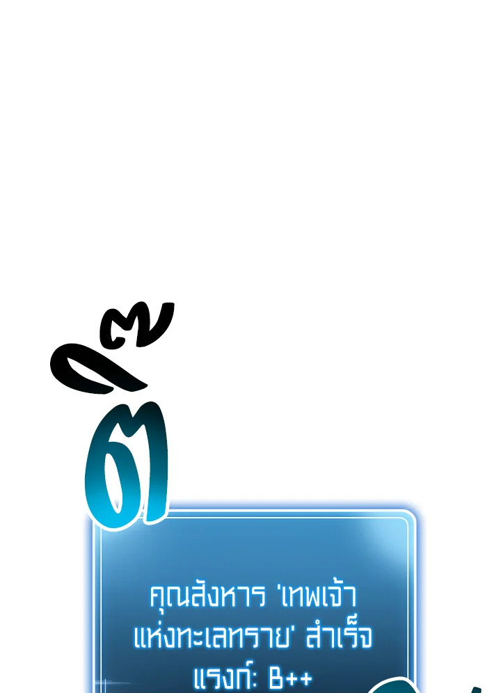 พลทหารโครงกระดูกผู้ม ตอนที่ 110 รูปที่ 84