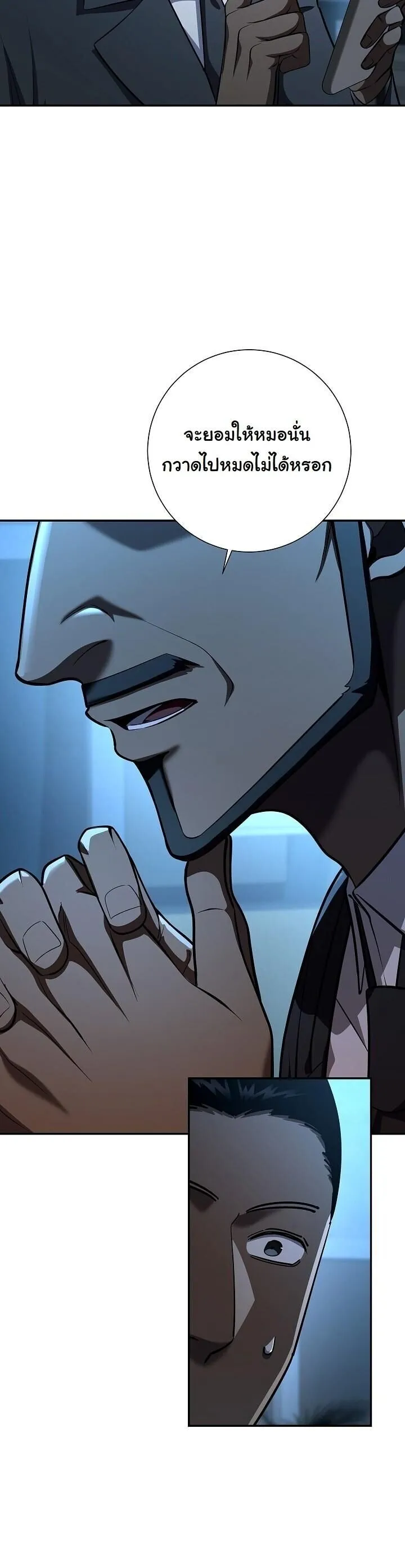 The Sword God from a Ruined World เทพดาบผ_รอดจากโลกท_ล_มสลาย ตอนที่ ตอนที่ 41 รูปที่ 23