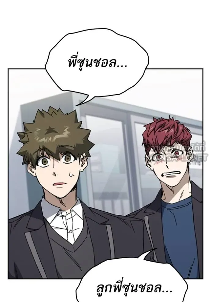 Study Group ตอนที่ 262 รูปที่ 87