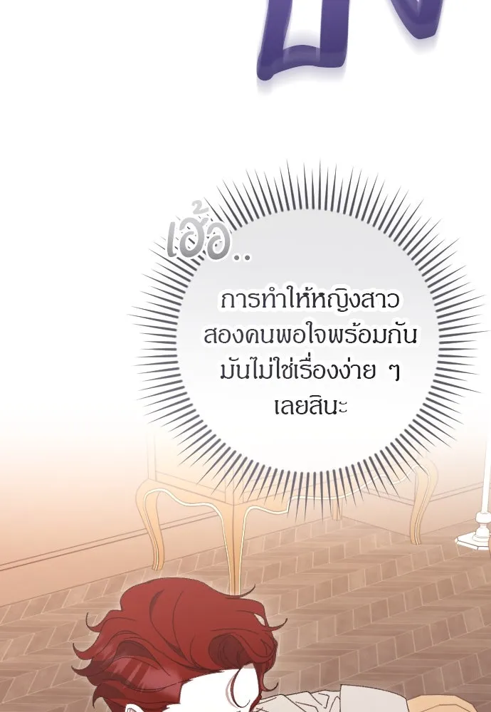 แด่ใจที่ไร้รัก ตอนที่ 4 รูปที่ 46