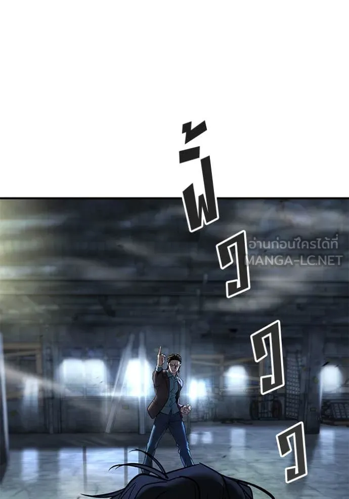 เลวฟาดเลว ตอนที่ 166 รูปที่ 20