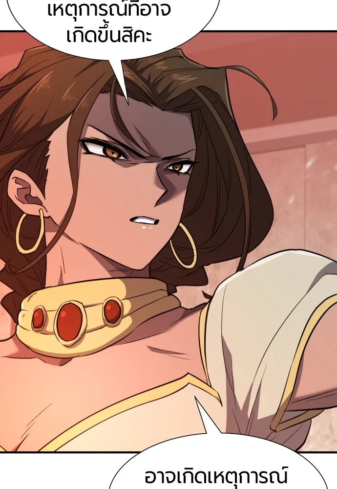 ยอดสถาปนิกผู้พิทักษ์อาณาจักร ตอนที่ 95 รูปที่ 86