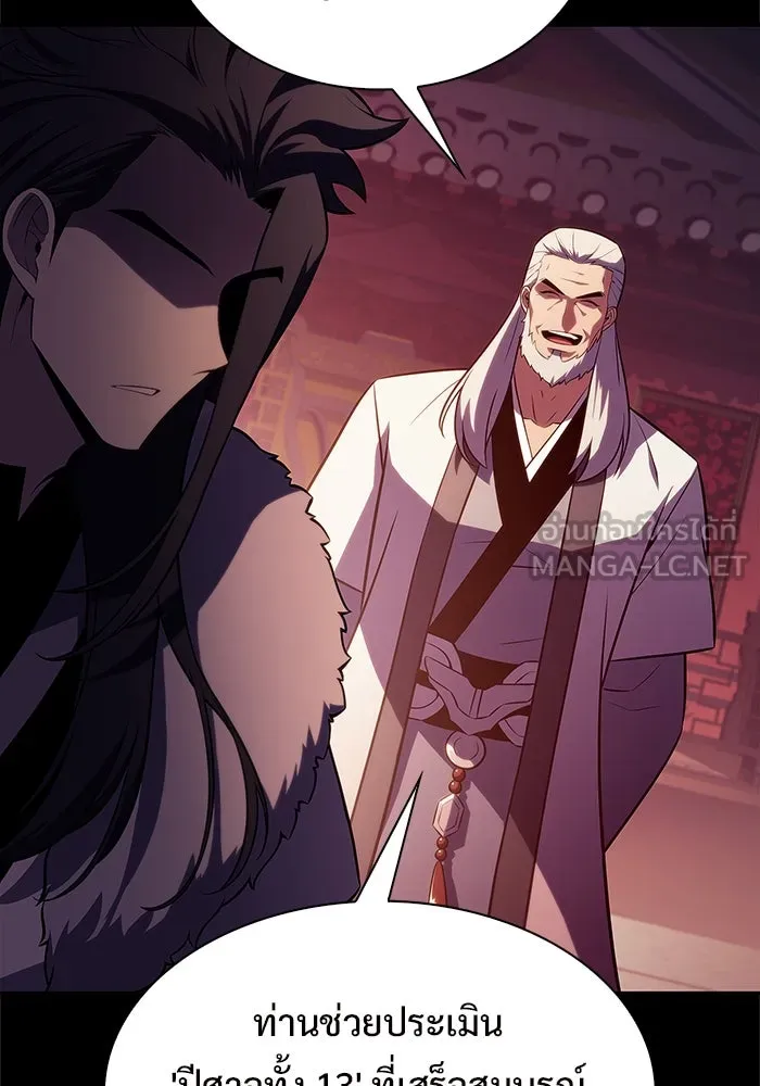 ผู้เล่นหน้าใหม่เลเวลแมกซ์ ตอนที่ 191 การต่อสู้ของคนตาย (1) รูปที่ 96