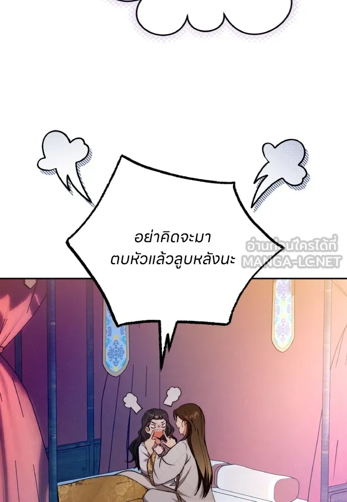 ข้าเนี่ยนะเป็นพระสนม ตอนที่ 81 มองไปทางไหนนะ รูปที่ 75