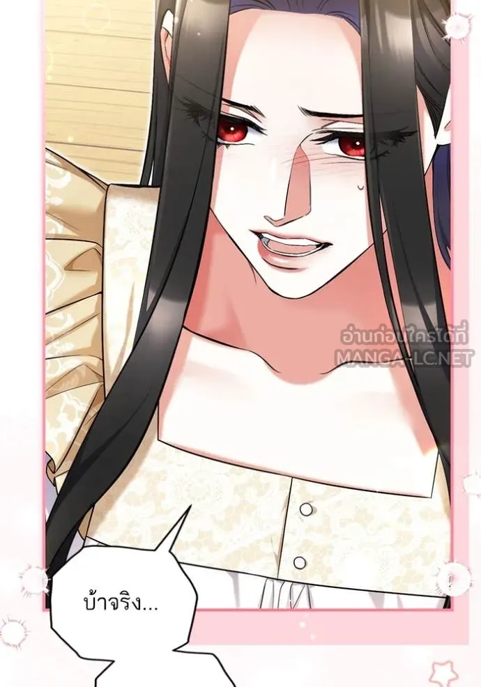 แด่ตัวละครโปรด ตอนที่ 110 รูปที่ 69