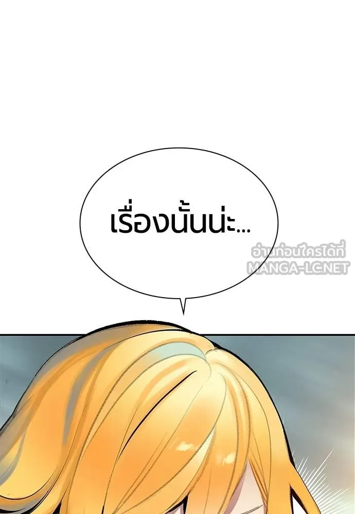 Jungle Juice ตอนที่ 176 รูปที่ 120