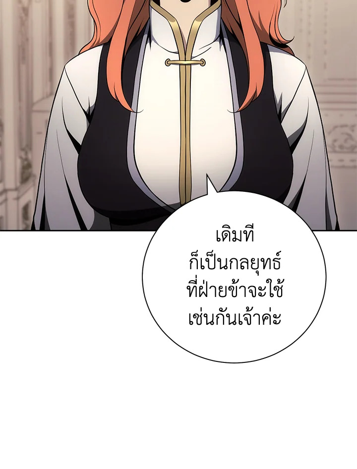 พลทหารโครงกระดูกผู้ม ตอนที่ 169 รูปที่ 13