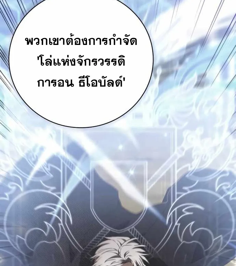 I Become a Legendary Arch Mage by Reading a Book ฉ_นกลายเป_นจอมเวทย_ในตำนานจากการอ_านหน_งส_อ ตอนที่ ตอนที่ 40 รูปที่ 137