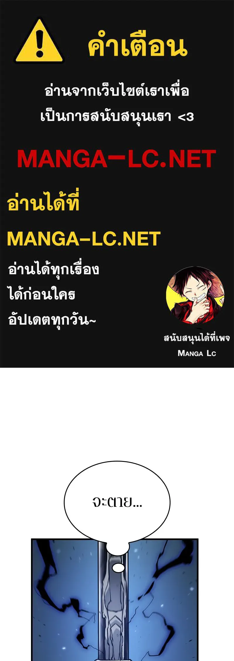 Omniscient Reader อ่านชะตาวันสิ้นโลก ตอนที่ 50 เรื่องเล่าของดกจา (9) รูปที่ 1